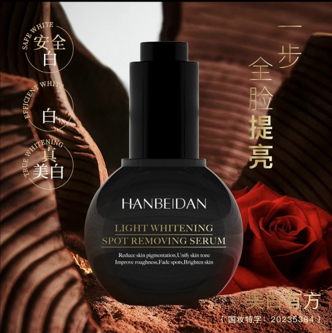 【377溶斑液】送赠品 正品保证韩贝丹光感美白祛斑精华液38ml