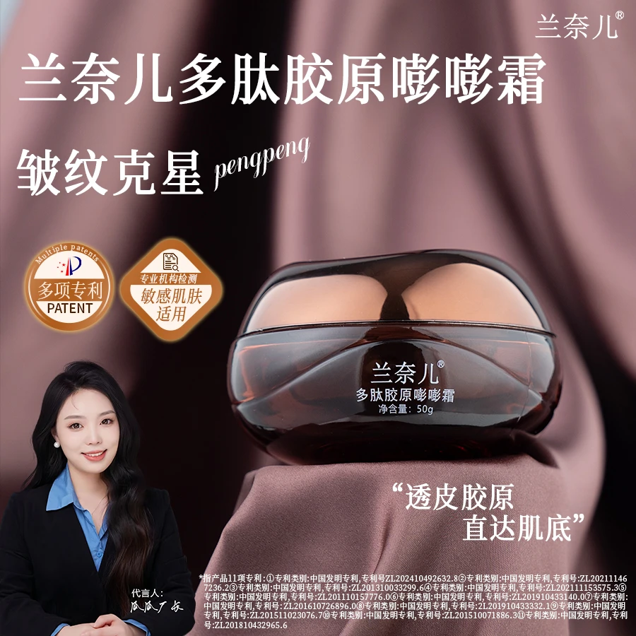兰奈儿奶酪5D人胶原【专攻深皱纹凹陷】