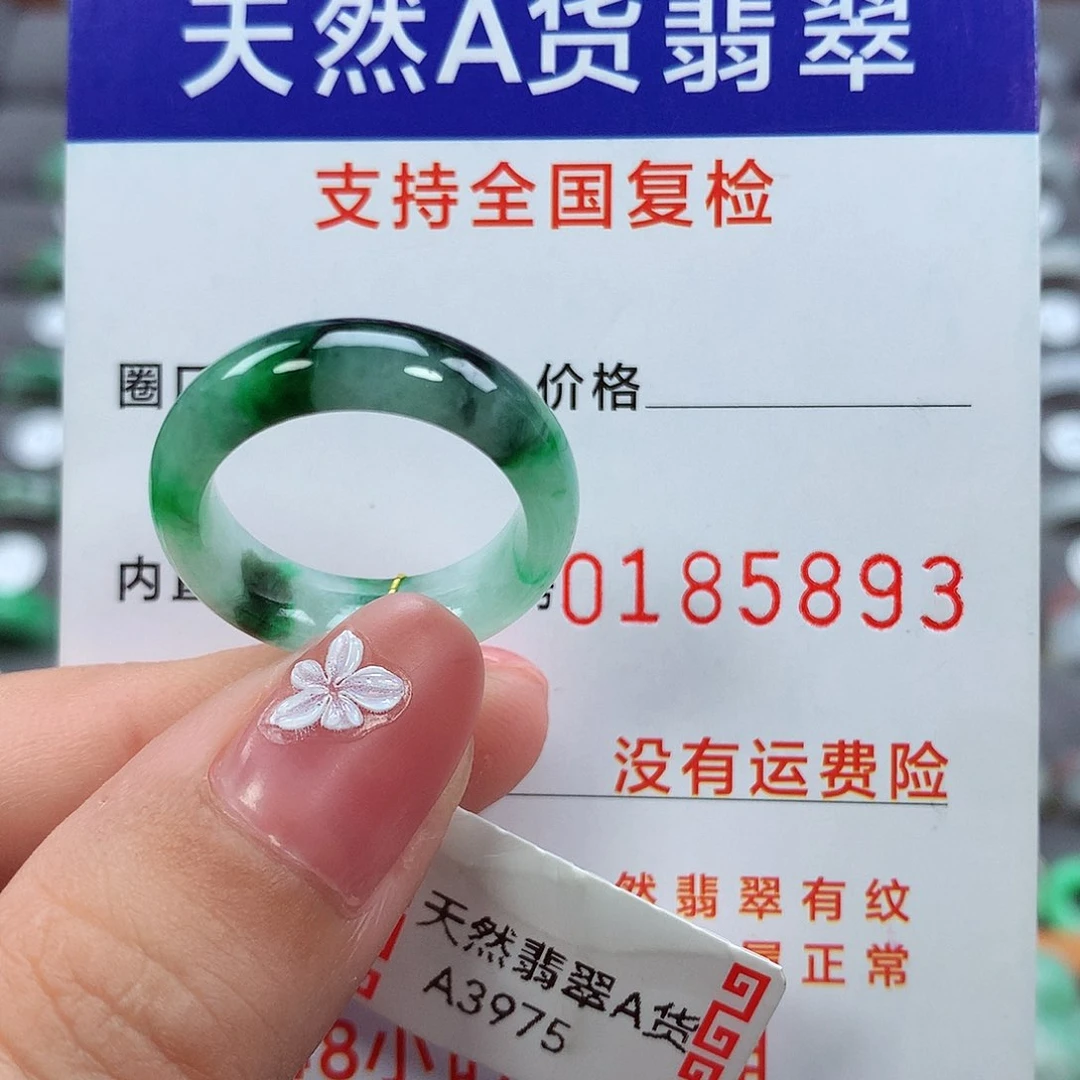 翡翠戒指未镶嵌14号