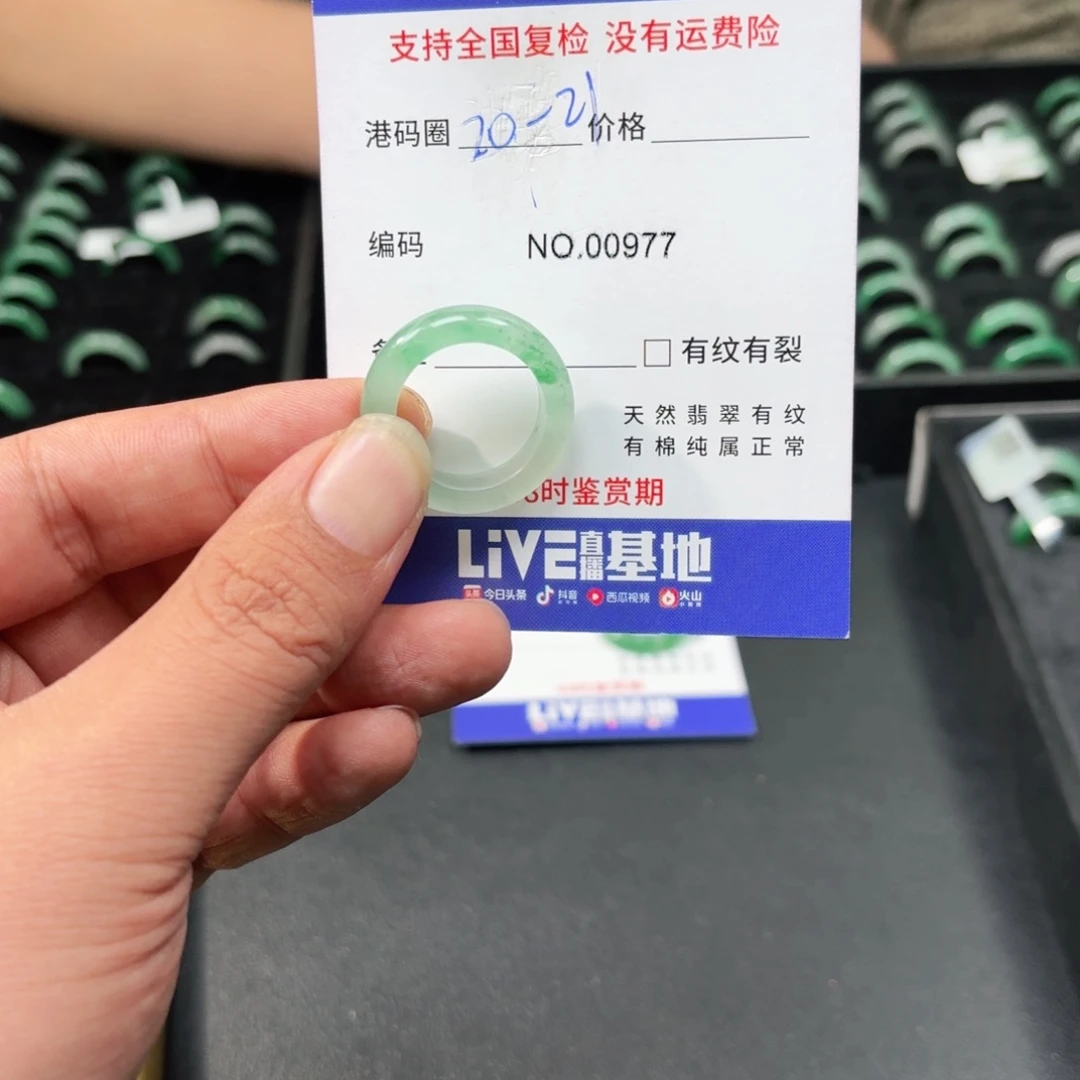 石英质玉未镶嵌戒指