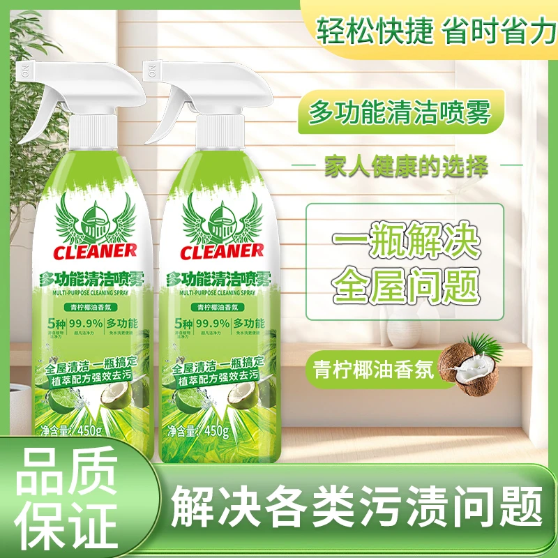 【抢!到手两瓶】多功能泡沫清洁剂冰箱厨电清洁剂厨房油烟机清洁剂