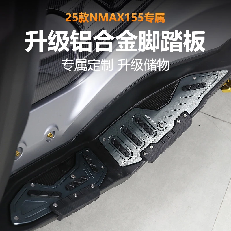 适用于25款雅马哈NMAX155改装铝合金脚踏板防摔脚踏板无损安装