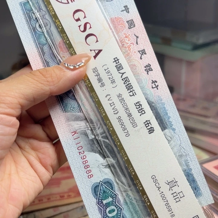 退市人民币一张如图