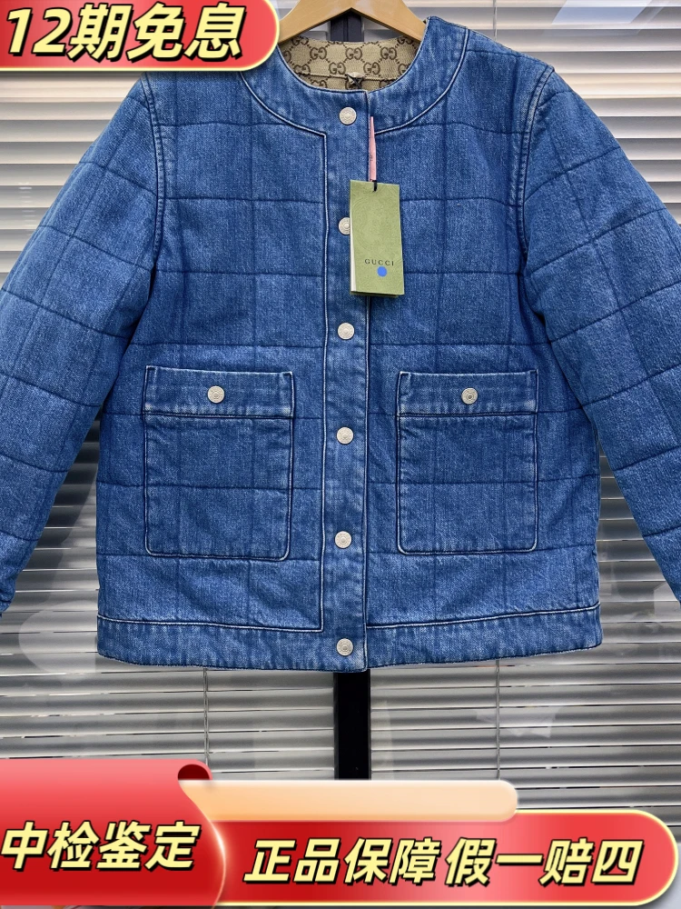 全新未使用 GUCCI/古驰 全新纯色圆领单排扣双面穿牛仔夹克38码