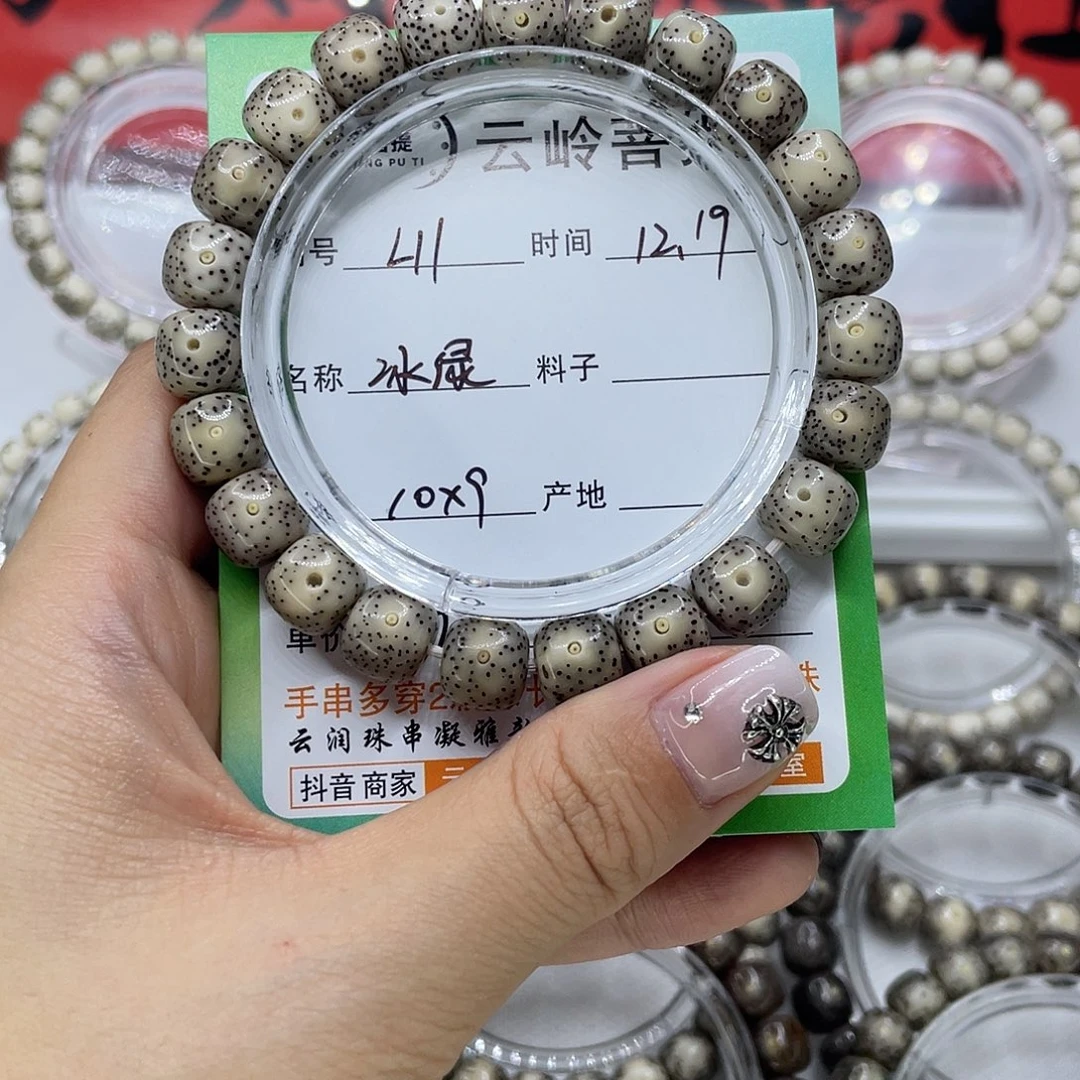 星月菩提吊坠11冰绿