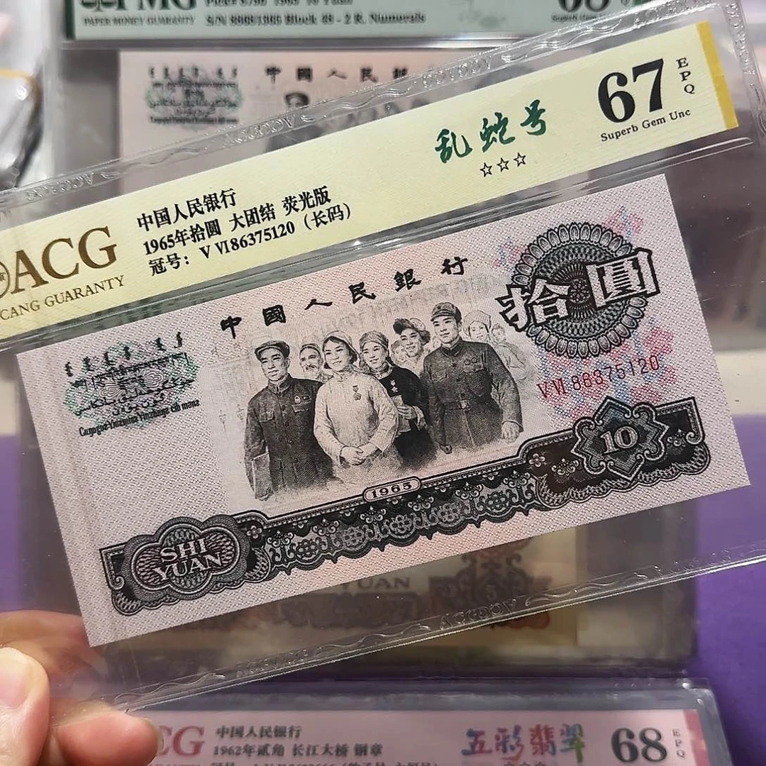 纸86375120。。。。。荧光版长码乱蛇号