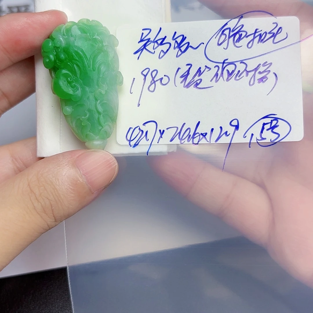 定制翡翠未镶嵌吴***常毛货待编款式不退不换