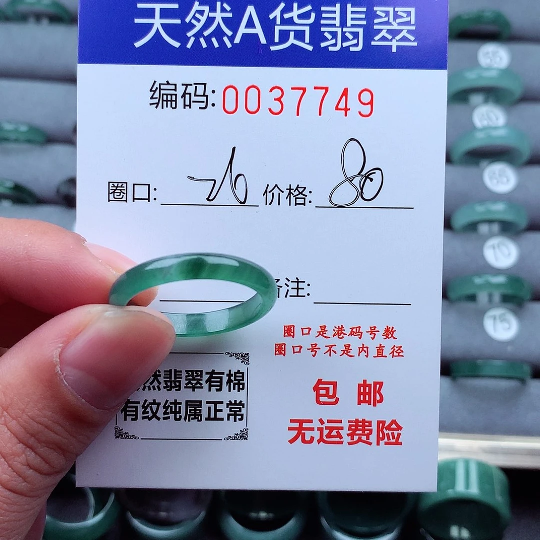翡翠戒指未镶嵌⁰****ᵏ天然