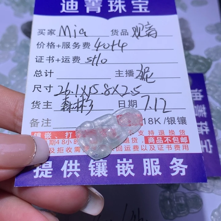 M****翡翠未镶嵌颈饰观音
