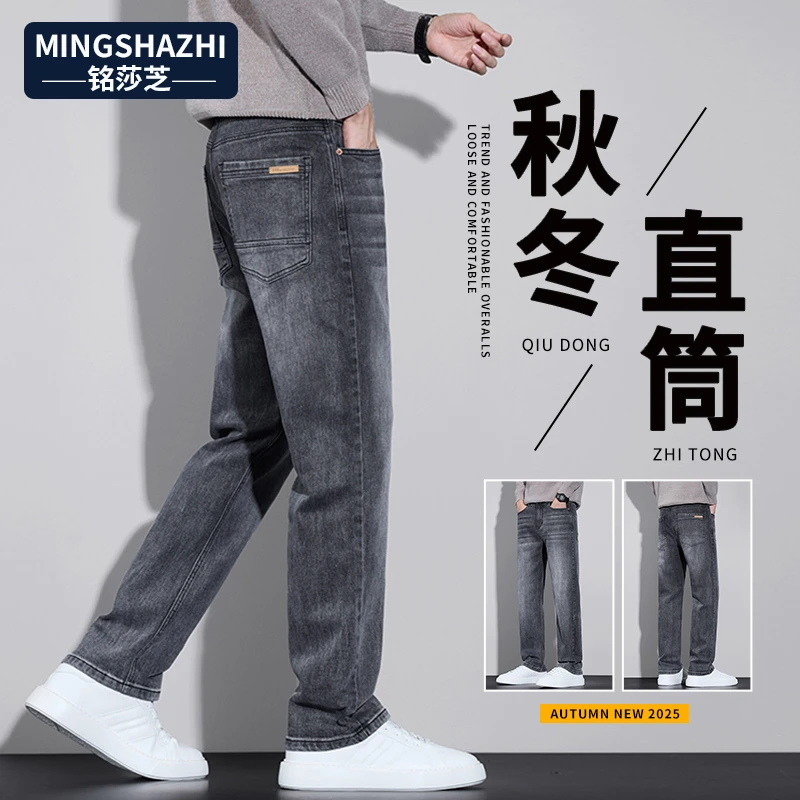男秋冬季休闲牛仔裤春秋款男士高端免烫长裤子男款直筒裤百搭潮流