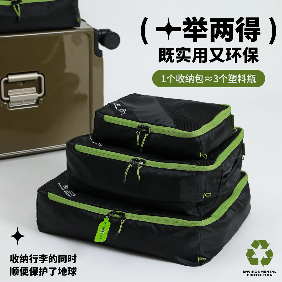 旅行收纳袋旅李箱收纳包防水出差衣物收纳包游行衣物鞋子分装袋子