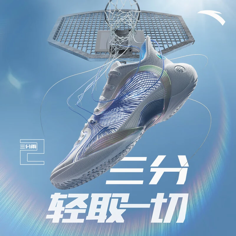 【CUBAL联赛同款装备】安踏三分雨2耐磨透气专业实战运动篮球鞋男鞋