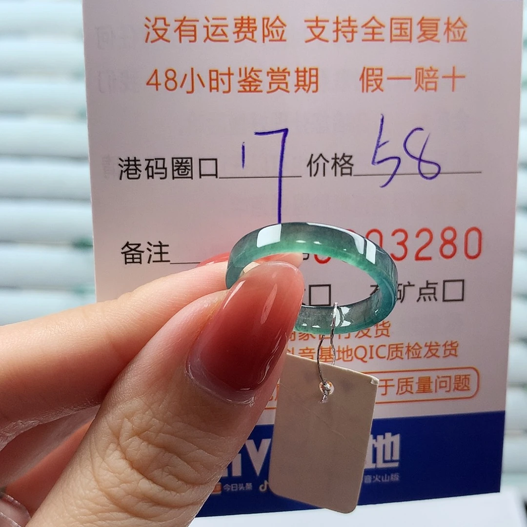 翡翠未镶嵌戒指翡翠
