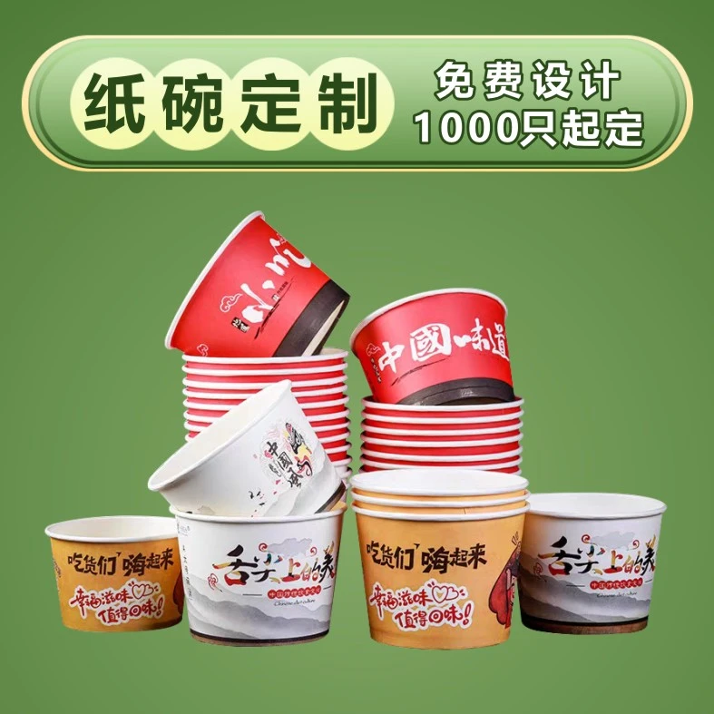 一次性纸碗圆形加厚餐盒盖浇饭外卖打包盒定制logo【样品专拍】