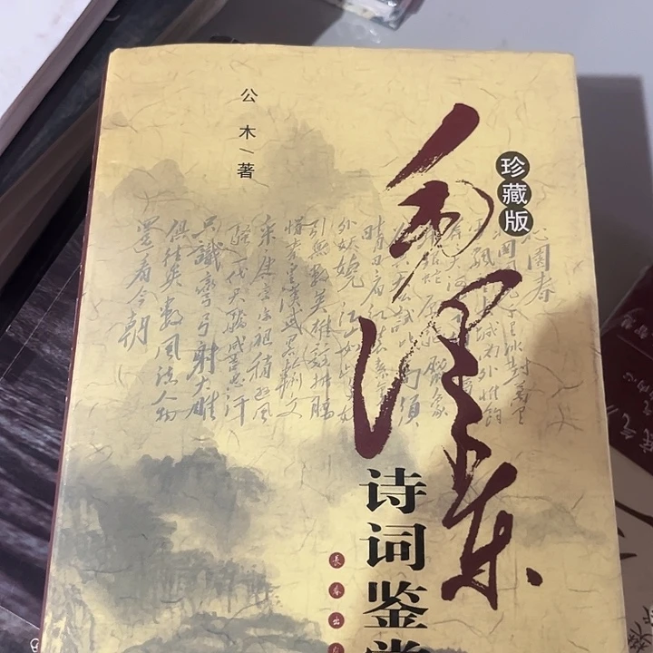 驯鹿毛毛诗词鉴赏