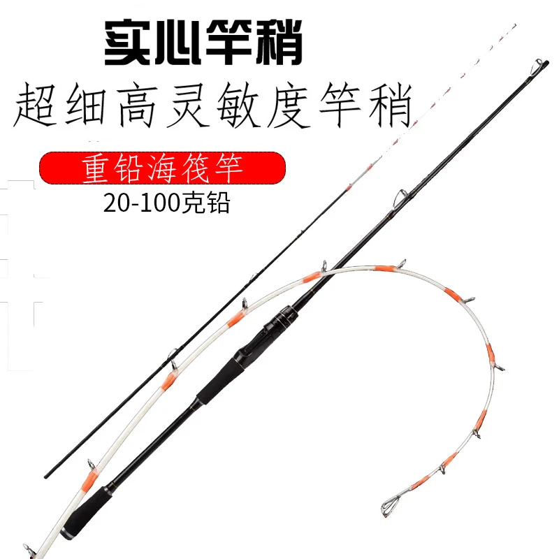 重铅海筏竿实心高灵敏筏竿船筏竿岸投筏竿小船竿船钓竿近海筏