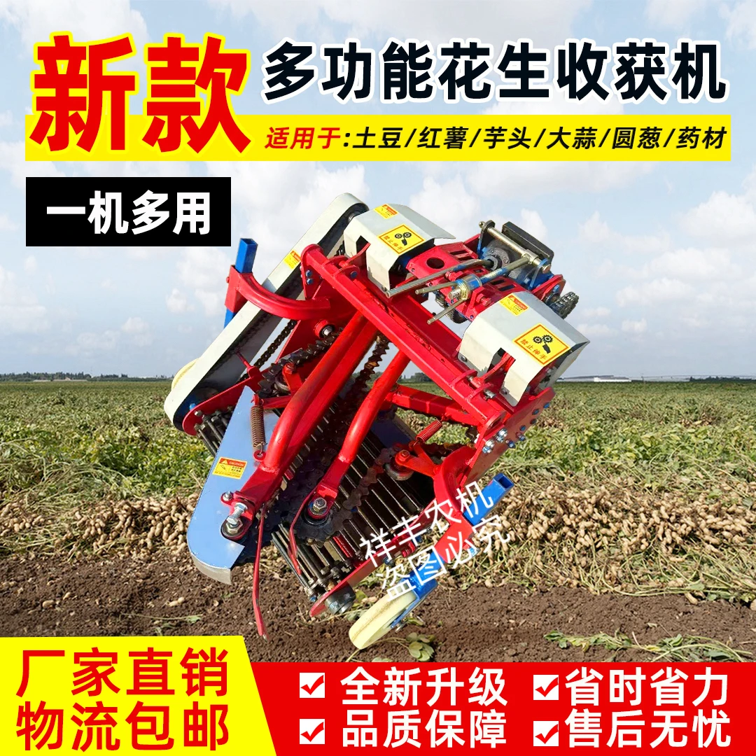 2025年新款花生收获机土豆红薯芋头大蒜圆葱药材等多功能收获机