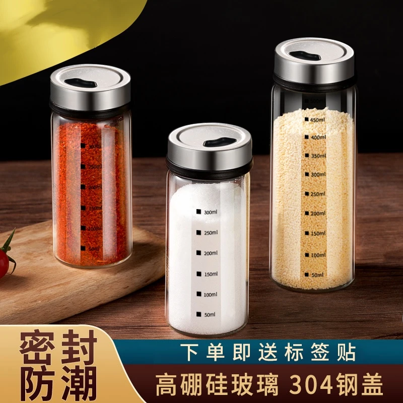 家用分装烧烤撒料瓶德系调料罐厨房调味瓶罐调料盒盐罐鸡精收纳盒