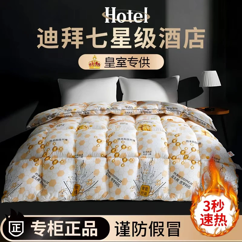 【感恩粉丝礼物】秋冬臻品黑科技石墨烯蓄能发热恒温被