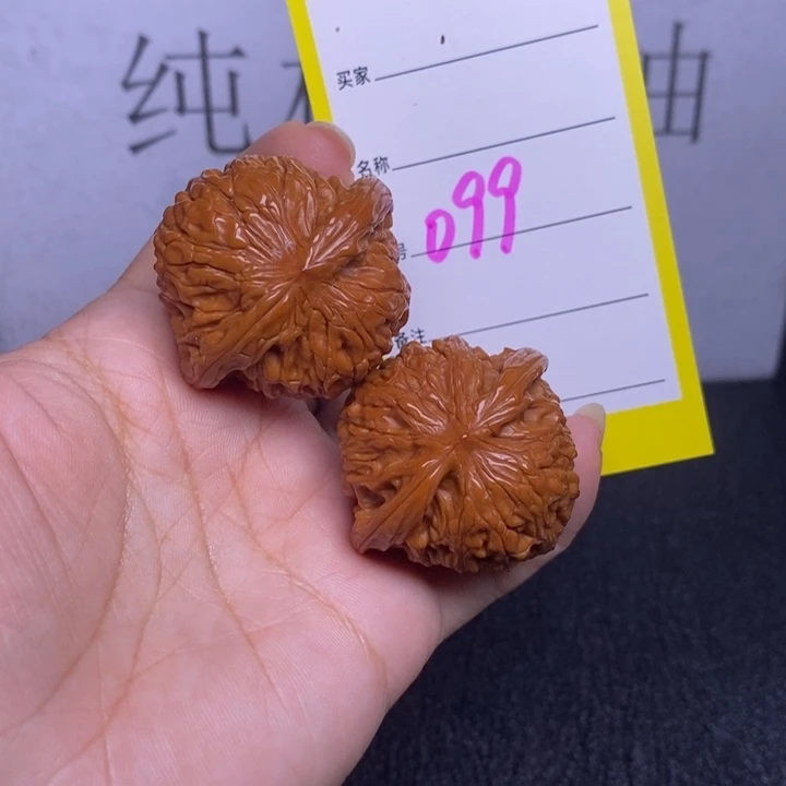 文玩核桃把件099/38磨盘