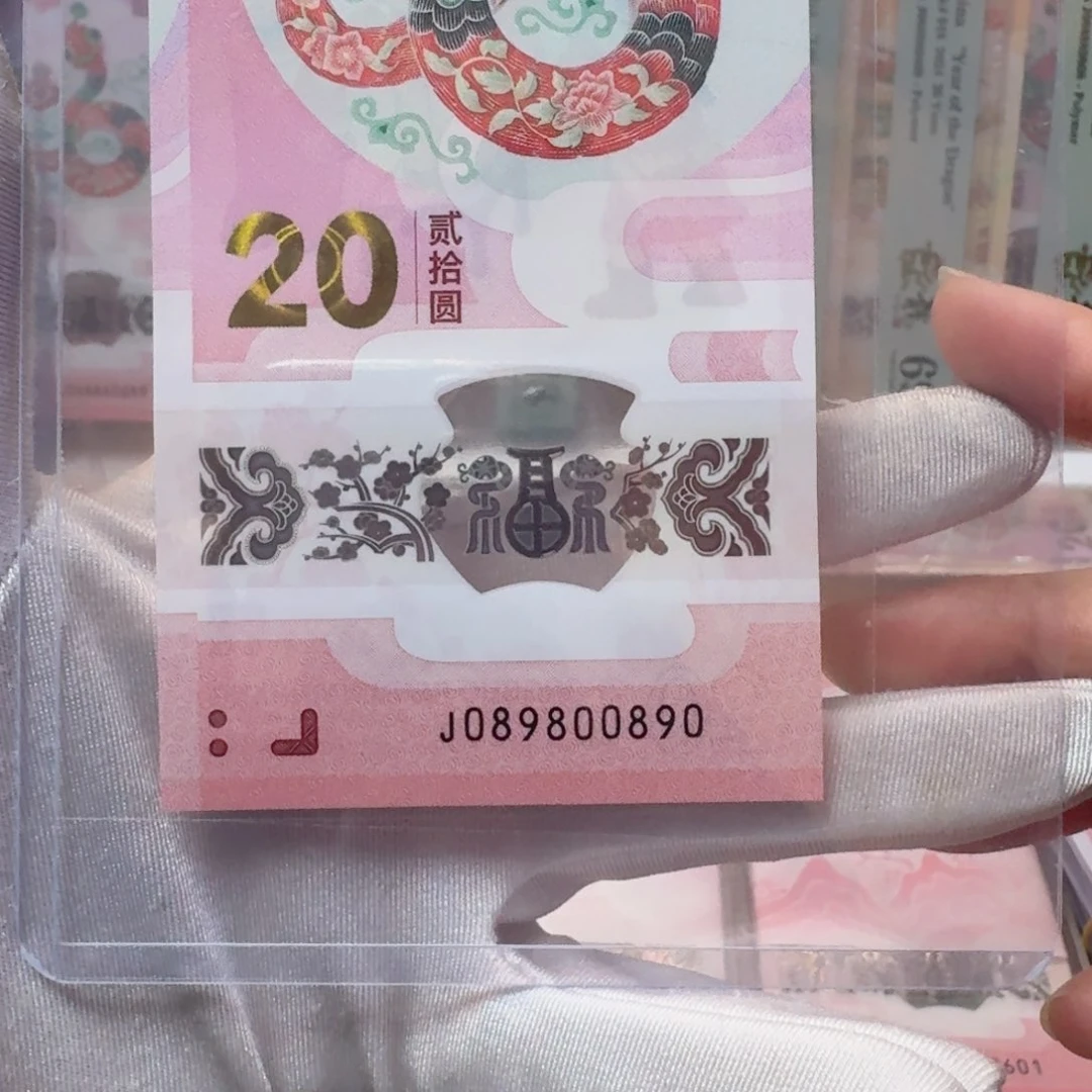 塑料蛇钞J089800890不支持七天无理由