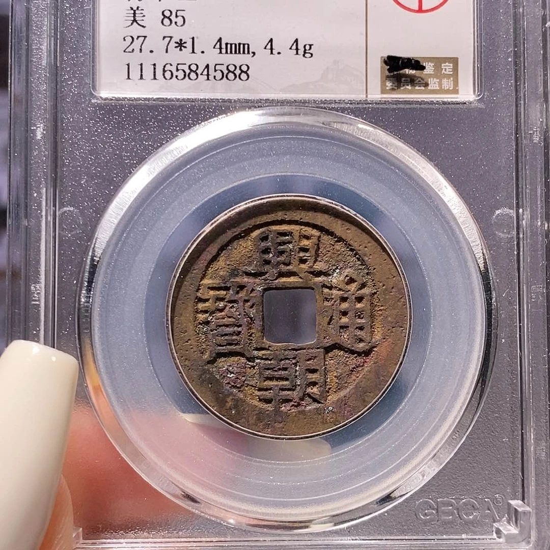 铜兴朝 背下工 公博85、4588