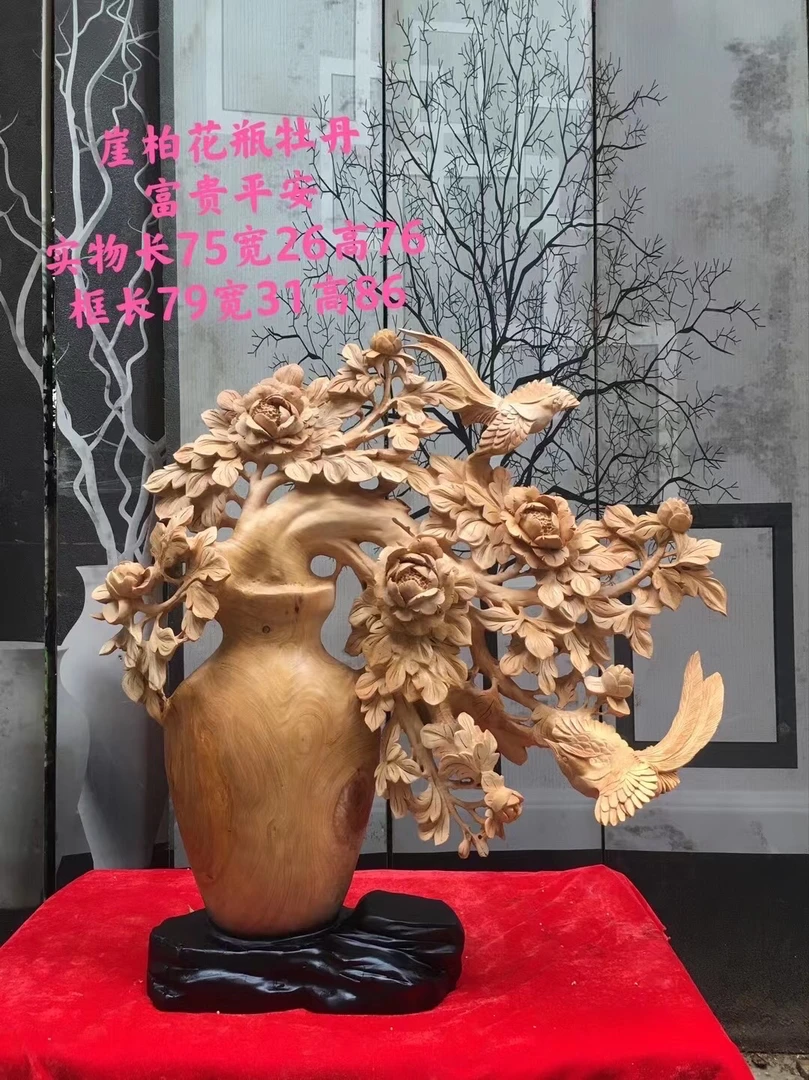 长79宽31高86崖柏根雕摆件花开富贵家居装饰工艺品饶