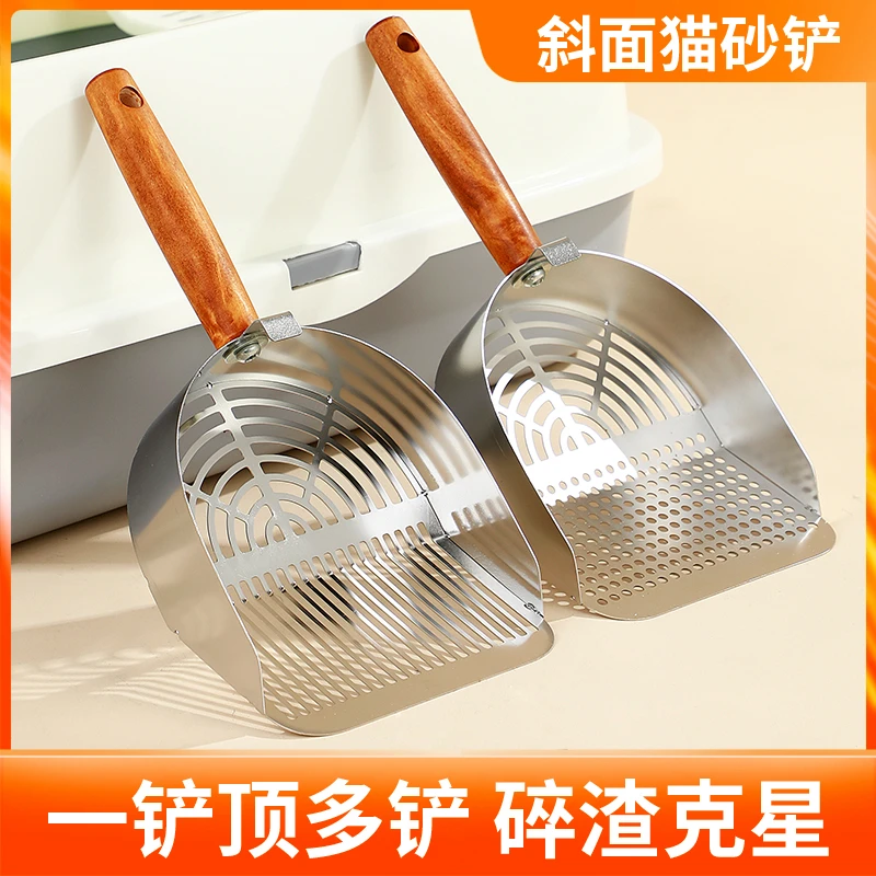 《304不锈钢》猫砂铲细孔小孔矿砂豆腐砂大号二合一猫屎铲子专用