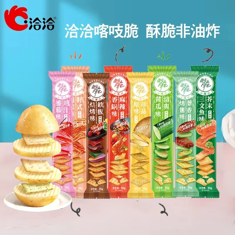 ChaCheer/洽洽 经典喀吱脆薯脆7包非油炸休闲解馋网红休闲小零食