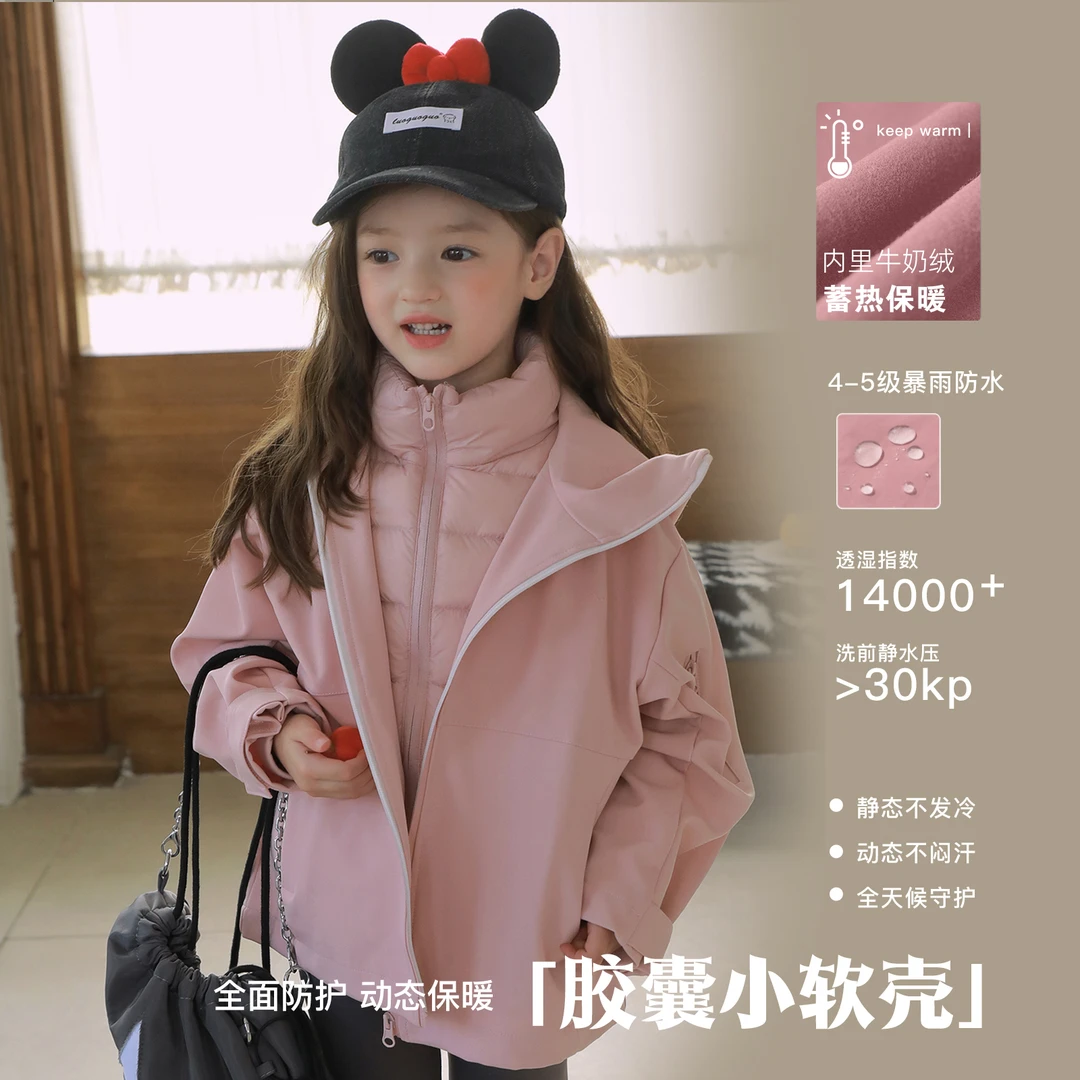 ASLN柔雾粉暖护冬~城市户外风软壳外套女童冬装2025新款