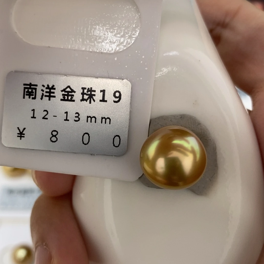 未镶嵌海水珍珠珠宝奇石