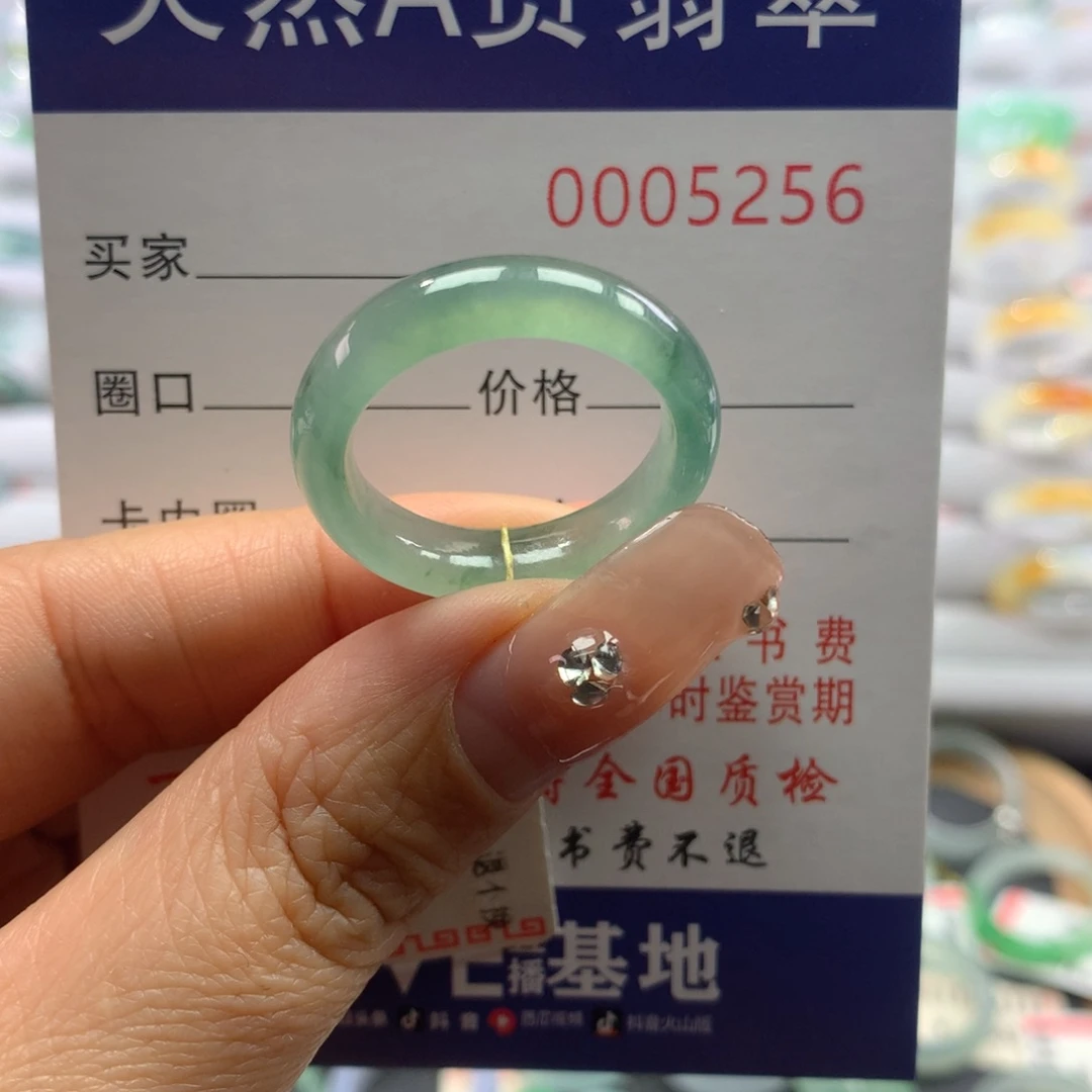翡翠戒圈未镶嵌20号