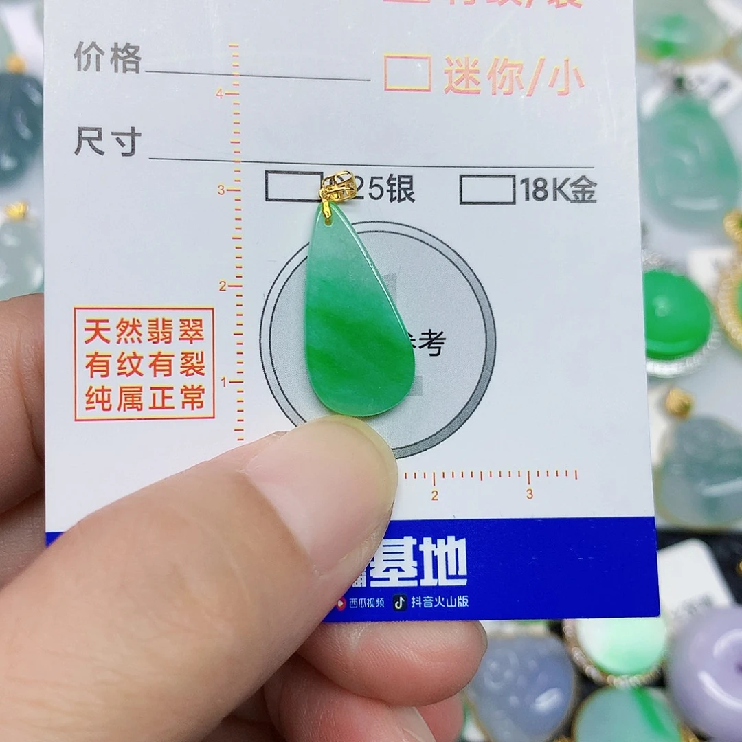 翡翠18K金镶嵌颈饰356788