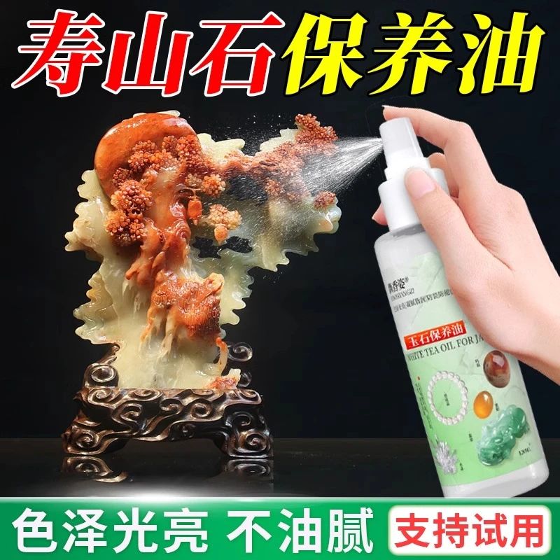 寿山石保养油田黄石摆件印石印章抛光养护奇石玉石文玩天然护理膏