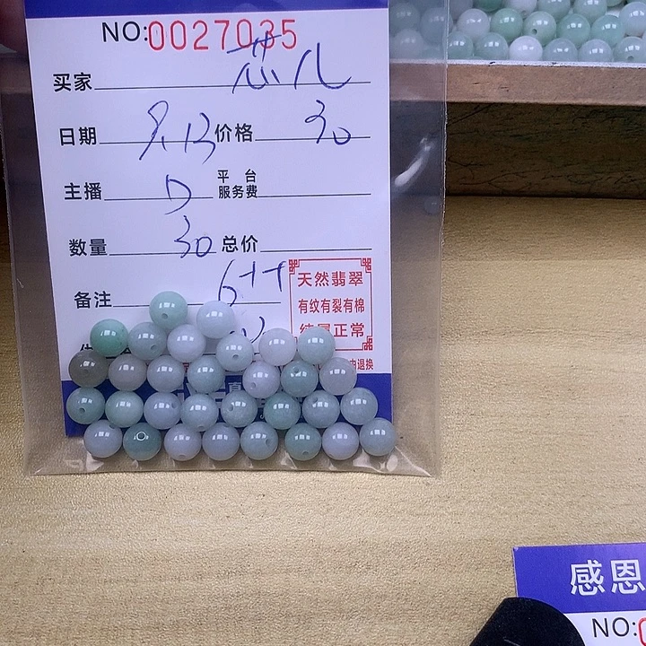 芯****未镶嵌手链翡翠翡翠