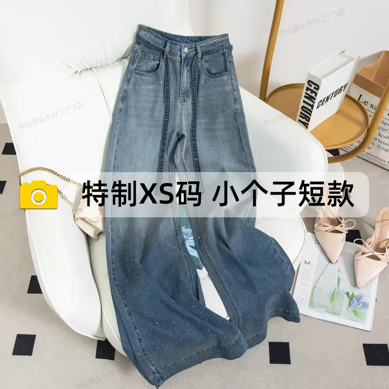 小个子渐变色满天星烫钻牛仔裤女夏季薄款冰丝垂感不贴腿喇叭裤子