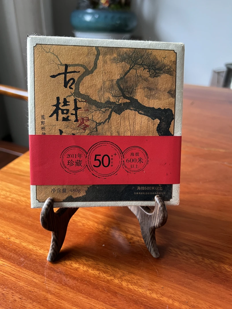 【古树杜仲茶】2011年张家界慈利50年以上古树杜仲 安化黑茶黑砖茶
