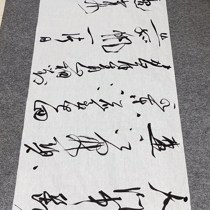 书法裴老师书法作品