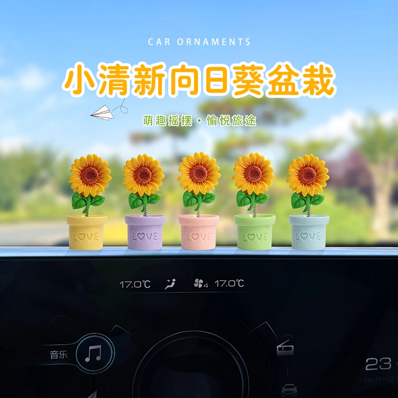 可爱向日葵盆栽汽车摆件小清新太阳花电动车内电脑大屏车载装饰品
