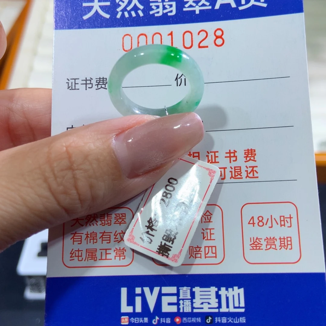 翡翠未镶嵌戒指翡翠