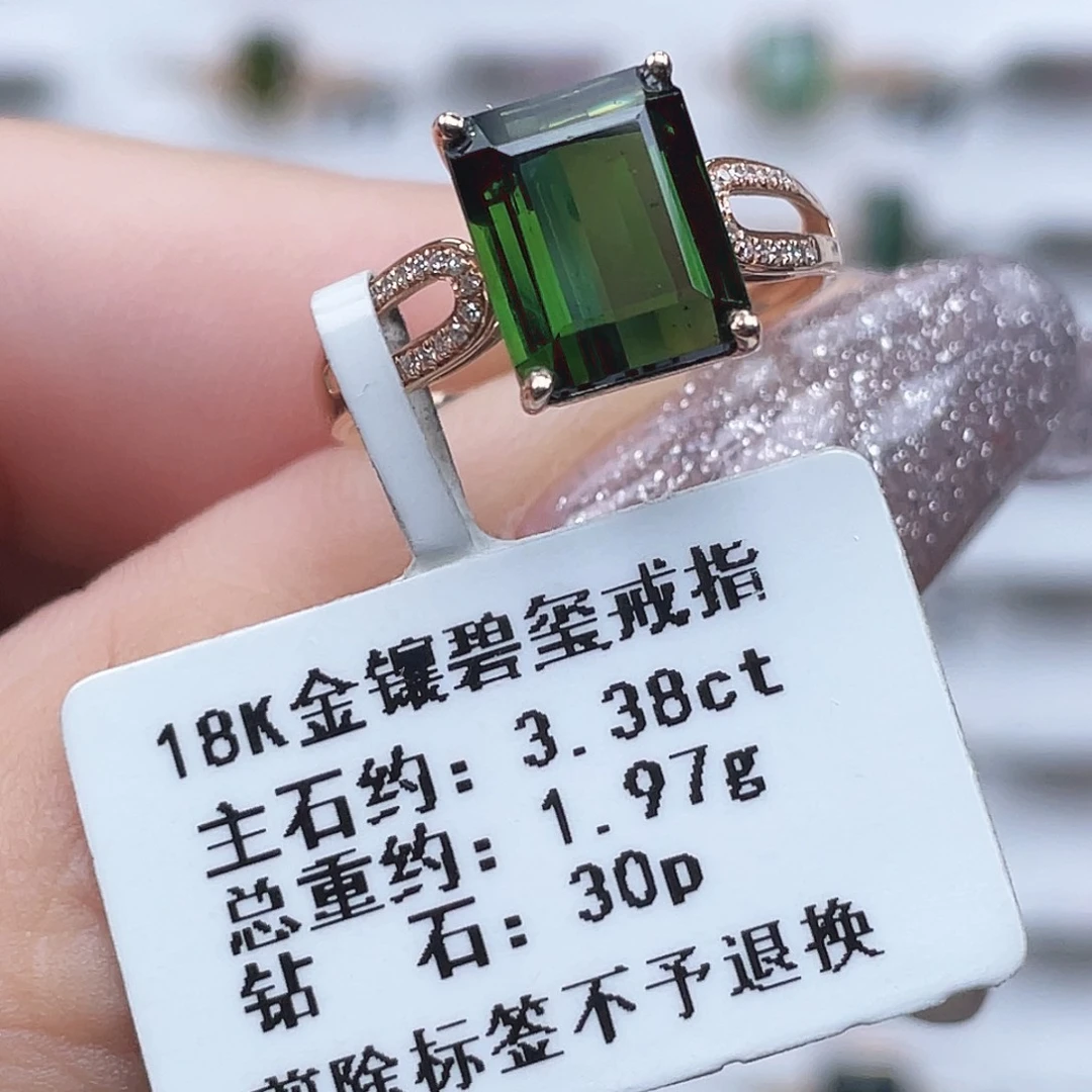 碧玺18K金镶嵌戒指