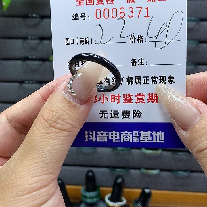 翡翠戒圈未镶嵌?****?       6371