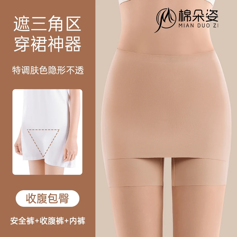 夏季薄款隔层三角区安全裤女防走光粉底液隐形无痕不卷边打底裤