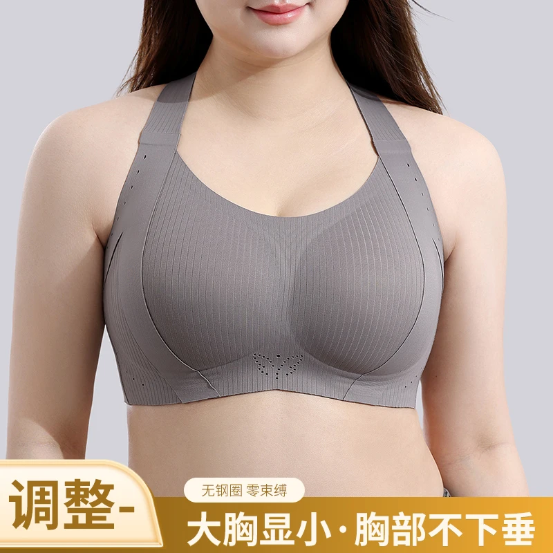 【七色纺】大码内衣夏天运动跑步瑜伽薄款聚拢大胸显小舒适无痕文胸