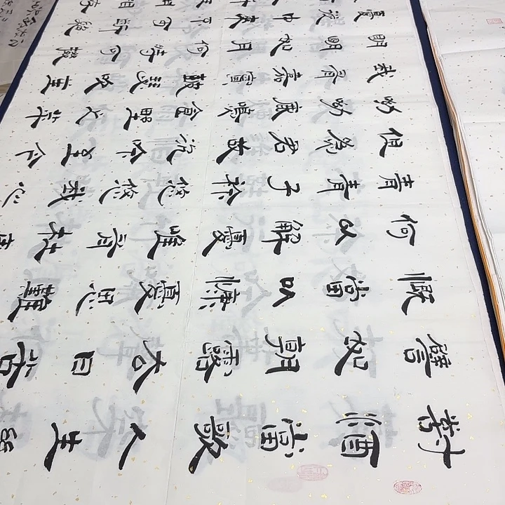 书法老师精品书法