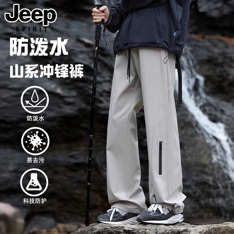 JEEP  SPIRIT山系户外登山机能冲锋裤男款秋季防风防水宽松直筒裤