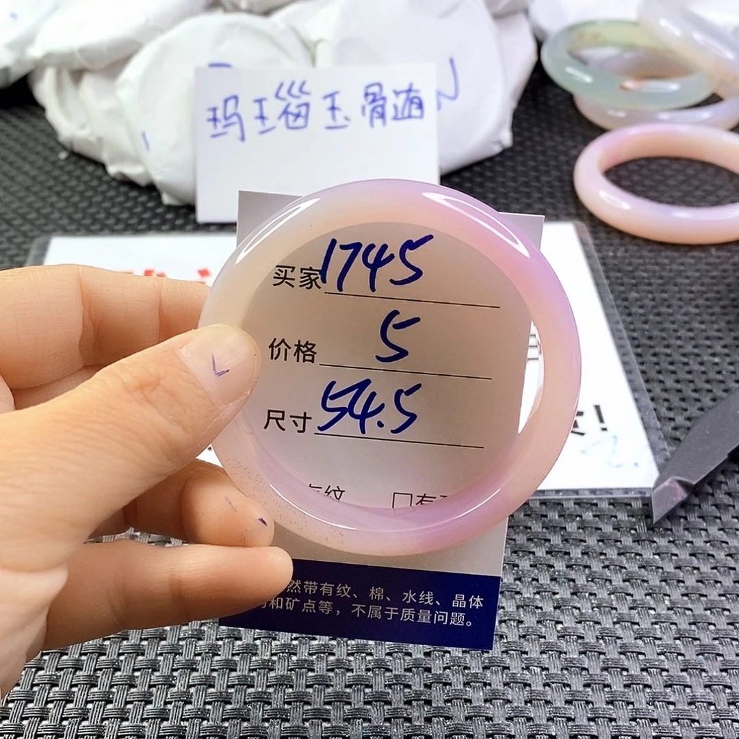 手镯玛瑙/玉髓未镶嵌1745