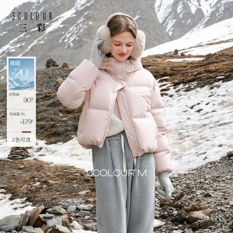 2921林一专属羽绒服三彩2025冬季新款短款羽绒服连帽白鸭绒dbx