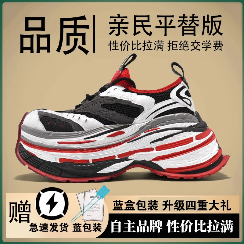 新款巴黎老爹鞋16xl女2025冬季透气百搭松糕底增高休闲运动鞋男潮