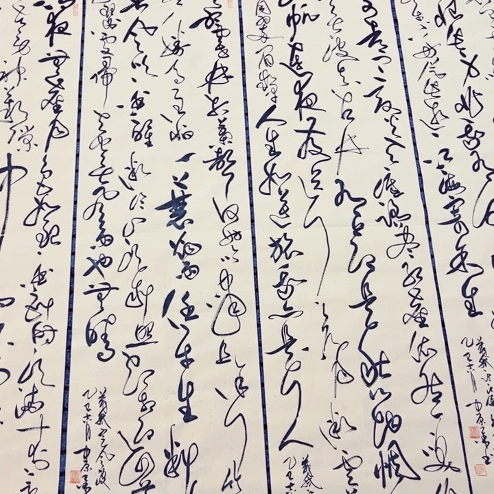 书法苏轼诗词四条屏